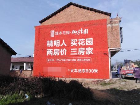  萧县如何让墙体广告展现最大化效果