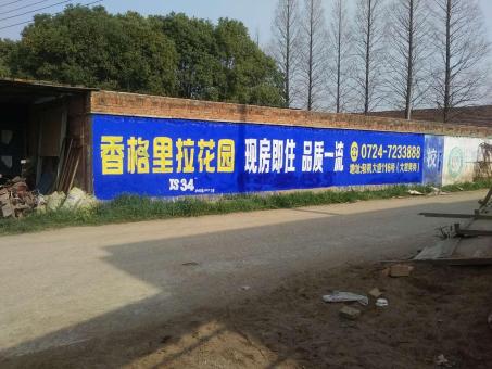  萧县墙体广告对比传统广告媒介的优势在哪里
