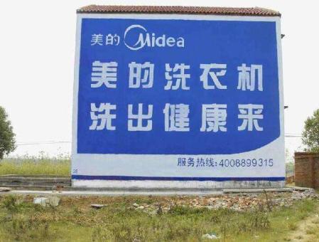  萧县墙体广告——城乡最后一公里传播的广告利器