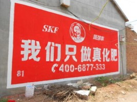  萧县刷墙广告”蕴含了时代命题