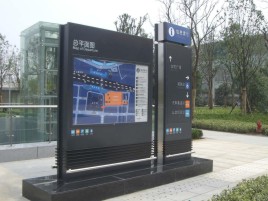 萧县标牌的分类