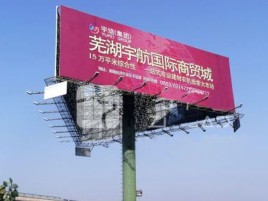 萧县户外高架广告牌的应用及优势