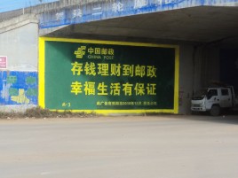 萧县墙体广告的整合营销的新方式