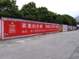  萧县墙体广告公司专业与不专业简析
