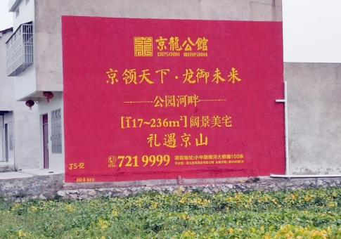  萧县墙体广告发布的关键问题