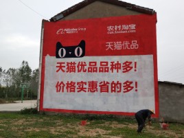  萧县互联网广告横飞的当下，为什么最受欢迎的依然是户外墙体广告？