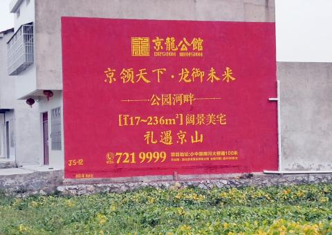  萧县为什么家喻户晓，销量火爆的品牌，还在做墙体广告呢？