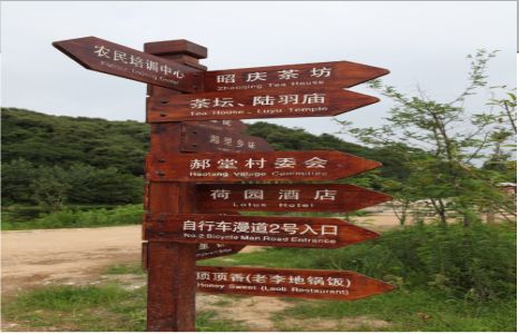  萧县景区标识制作工艺