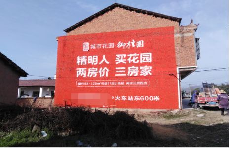  萧县如何让湖北墙体广告展现好的效果？