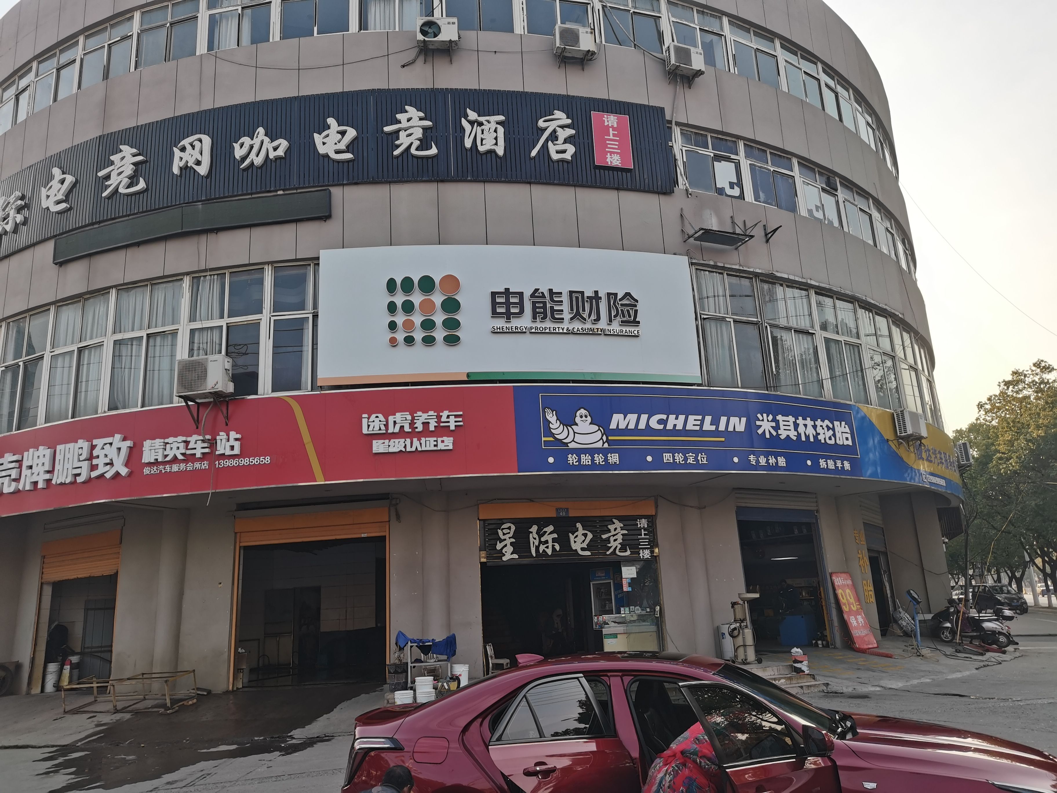  萧县申能财险门头