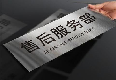  萧县不锈钢腐蚀牌的制作方法。