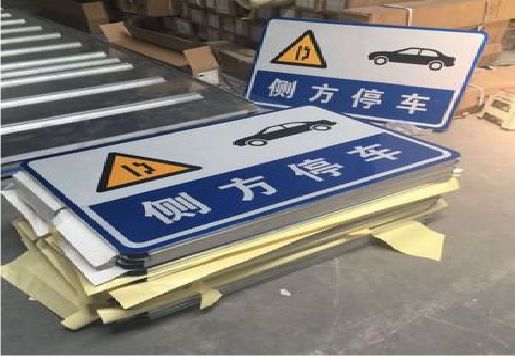  萧县反光标识牌的制作流程