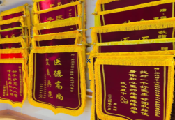  萧县锦旗类型