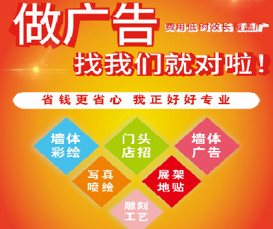 萧县户外广告安装知识。