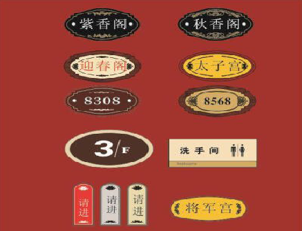  萧县门牌设计制作三要素。