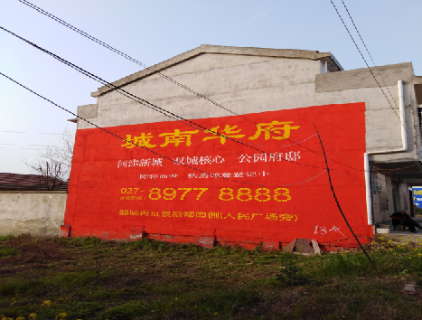  萧县房地产墙体广告内容如何敲定？