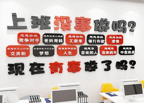  萧县如何利用亚克力制作公司文化墙？