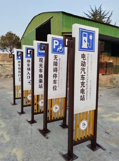  萧县标识标牌常见的问题解析。