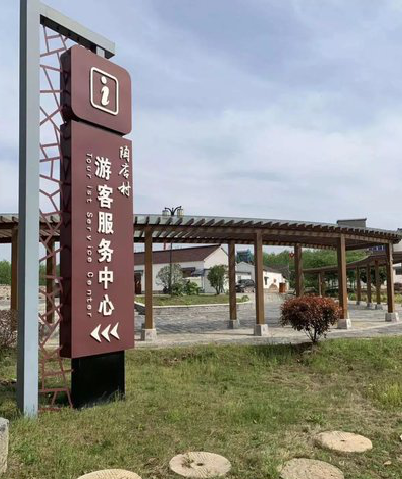  萧县乡村景点建设标识标牌系统要注意什么？