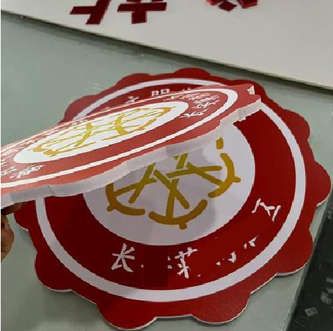  萧县PVC加UV打印的过程梳理。